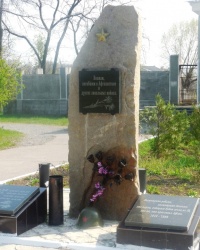 Памятный знак воинам-интернационалистам в г.Комсомольское