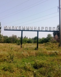 Въездная стела в г.Юнокоммунаровске