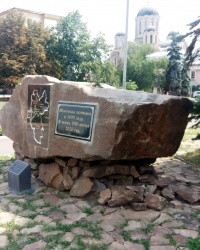 Памятный знак к 330-летию образования г.Макеевкв