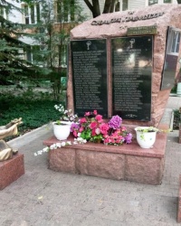 Скала памяти в г.Донецке