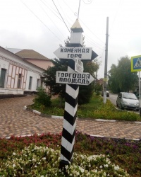 Верстовой столб на пересечении улиц Ленина и Крупской в г.Задонске
