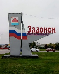 Въездная стела в г.Задонске