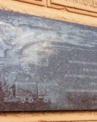 Памятная доска в честь стахановского движения в г.Стаханове