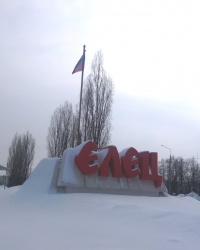 Въездная стела в г.Ельце