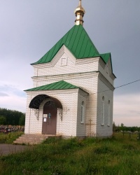 Храм-часовня Всех Святых в с. Дивеево