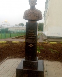 Памятник А.Ю.Зайцеву в с.Дивеево