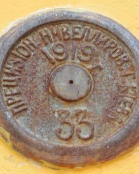 Нивелирная марка № 33 (1919 г.) по ул. Николая Островского, 20/1