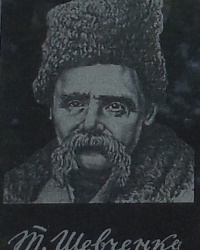 Памятная доска Т.Г.Шевченко в г. Донецк