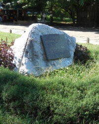 Памятный знак на аллее Дружбы народов в Гидропарке г.Киева