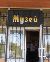 Ирпенский историко-краеведческий музей