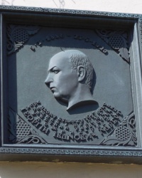 Памятная доска Г.И.Нарбуту в г.Киеве