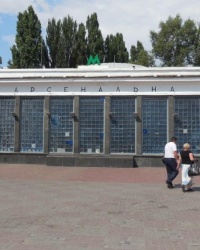 Памятник архитектуры – станция метро «Арсенальная» в г.Киеве
