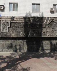 Мозаичный рельеф «Земля Донецка»