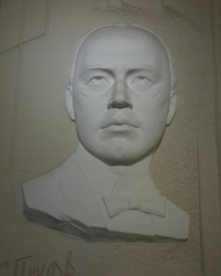 Барельеф С.С.Прокофьева в г.Донецке