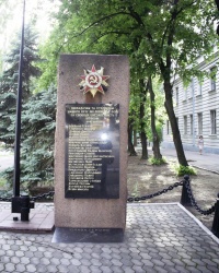 Памятник преподавателям и студентам в г. Донецк