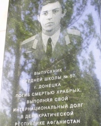 Памятная доска Борщевицкому А.С.