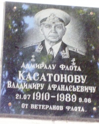 Памятная доска В.А.Касатонову в г.Севастополе