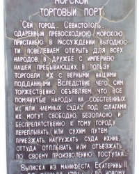 Памятная доска на проходной Севастопольского морского торгового порта