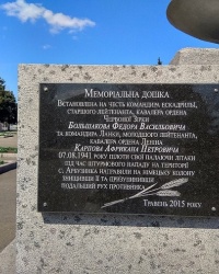 Мемориальная доска Ф. В. Большакову и А. П. Карпову в п.г.т.Арбузинка