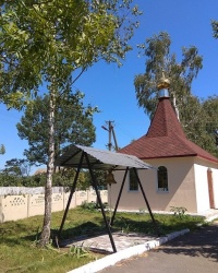 Часовня святого апостола Иоанна Богослова в с.Авратин (Житомирская область)