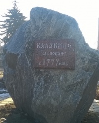 Памятник основанию посёлка в п.г.т.Балабино