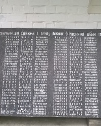 Мемориальная плита воинам-односельчанам в с.Барвиновка