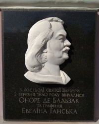 Мемориальная доска О. де Бальзаку и Э. Ганской в г.Бердычев