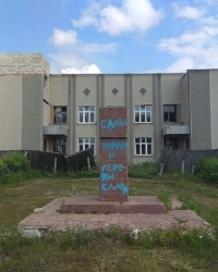 Памятник В. И. Ленину в с.Быстрик (Бердичевский район) (уничтожен)