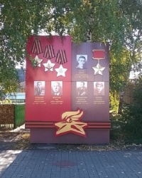 Памятник Героям Бондарского района в с.Бондари (Бондарский район, Тамбовская область)