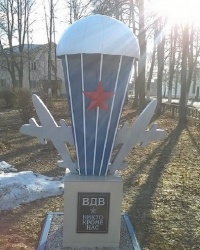 Памятник воинам-десантникам в г.Чкаловск