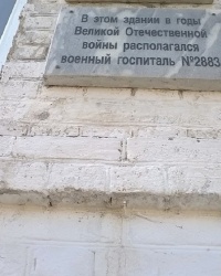 Аннотационная доска на здании средней школы №4 в г.Чкаловск