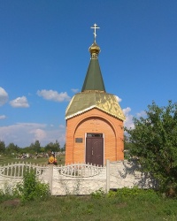 Часовня в честь Казанской иконы Божией Матери в п.г.т.Чупаховка