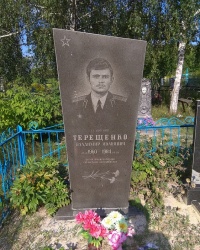 Могила В. И. Терещенко в п.г.т.Чупаховка