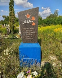 Могила неизвестного советского воина в п.г.т.Чупаховка