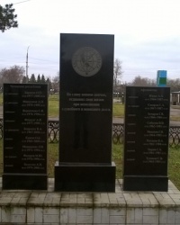  Памятник "Во славу воинов-дончан, отдавших свои жизни при исполнении служебного и воинского долга" в г.Донской