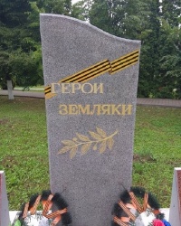 Памятник "Герои-земляки" в г.Ефремов