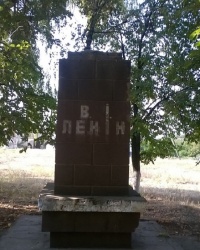 Памятник В. И. Ленину в с.Гораевка (уничтожен)