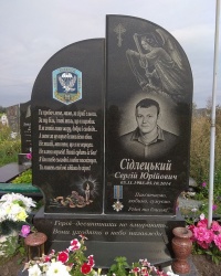 Могила С. Ю. Сидлецкого в п.г.т. Гришковцы