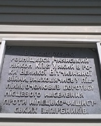 Аннотационная доска на здании по улице Ленина, 2  в г.Ичня