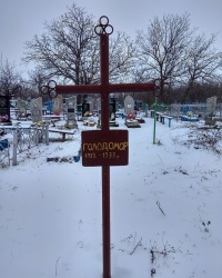 Памятник жертвам Голодомора в с.Ивановка (Сергеевский с/с, Любашёвский район)