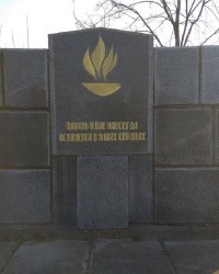 Памятник умершим на кладбище в п.г.т.Константиновка (Арбузинский район)