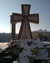 Памятник героям "Небесной сотни" в п.г.т.Козлов