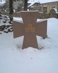 Памятный крест Л. И. Зацному в п.г.т.Козова