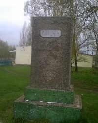 Памятник В.И.Ленину в с.Крапивня (уничтожен)