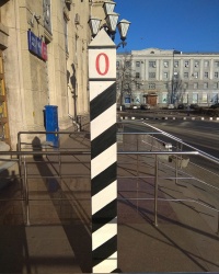 Нулевой километр Курской области в г.Курск (Центральный округ)