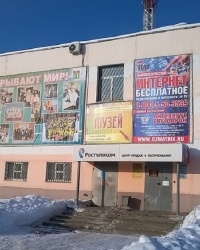 Орехово-Зуевский районный краеведческий музей в г.Ликино-Дулёво