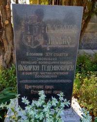 Памятник в честь основания Любара в п.г.т.Любар