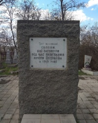 Братская могила борцов за Советскую власть в п.г.т.Мангуш