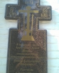 Мемориальная доска А. А. Порфирьеву в г.Нижний Новгород (Нижегородский район)
