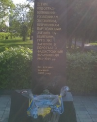 Памятник юным героям Великой Отечественной войны в г.Новоград-Волынский